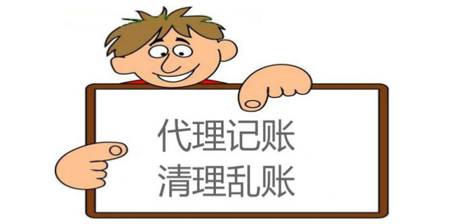 蘇州正規代理記賬公司有哪些